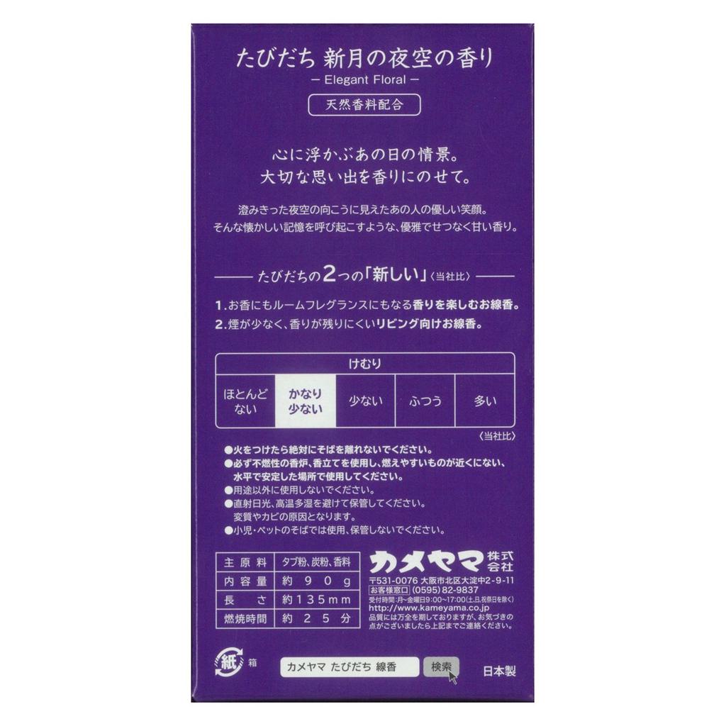 Kameyama Tabidachi New Moon Night Sky Слабый аромат дыма, прибл.. 90г,