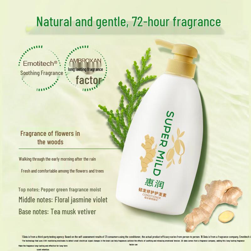 SUPER MiLD Resilient Hair Repair Conditioner