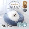 Aimedia Pet Bed for Cats and 50cm with and Pet Supplies Dogs, Blue-Gray, Washable, Diameter, Non-Slip Cushion, Fluffy, Warm, Cute, Stylish,