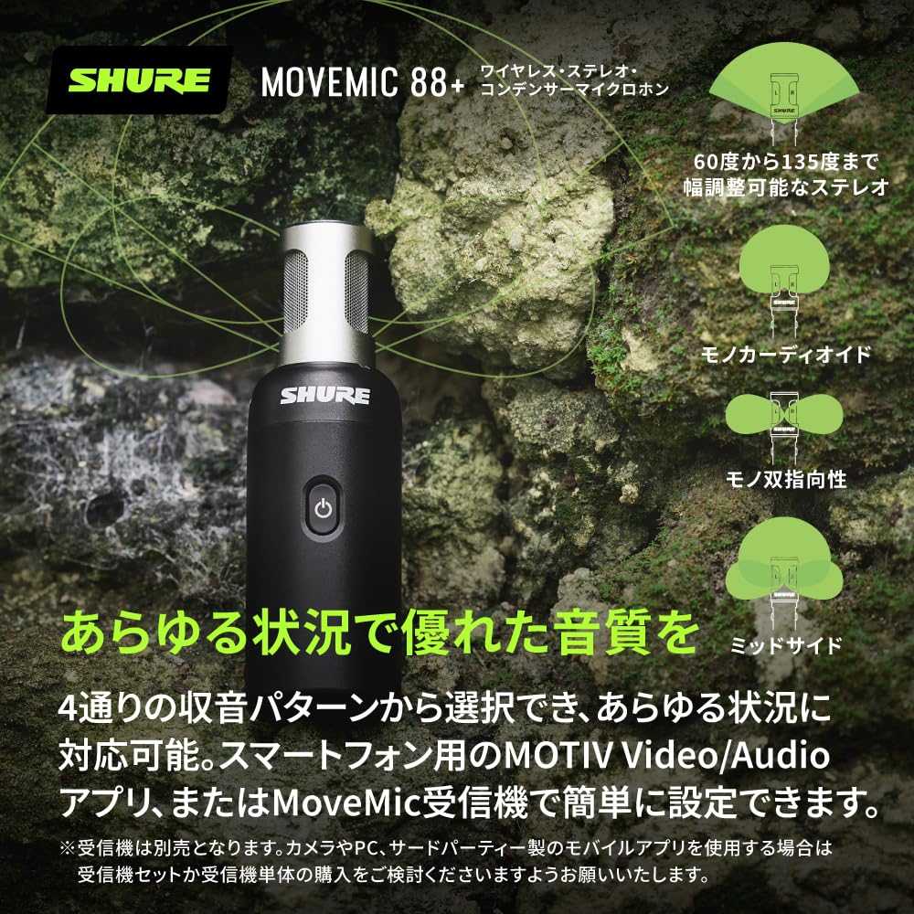Shure MoveMic 88+ Wireless Stereo Condenser Microphone MV88+W-J-Z6: Bluetooth Smartphone Stereo Recording Noise Reduction App Compatible Compact