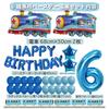 [Balloon Shop] Selectable Numbers 6 Years Old Train Birthday Decoration Blue Boy Aluminum Balloon Train Elementary School Number Balloon Numbers (6 Ye