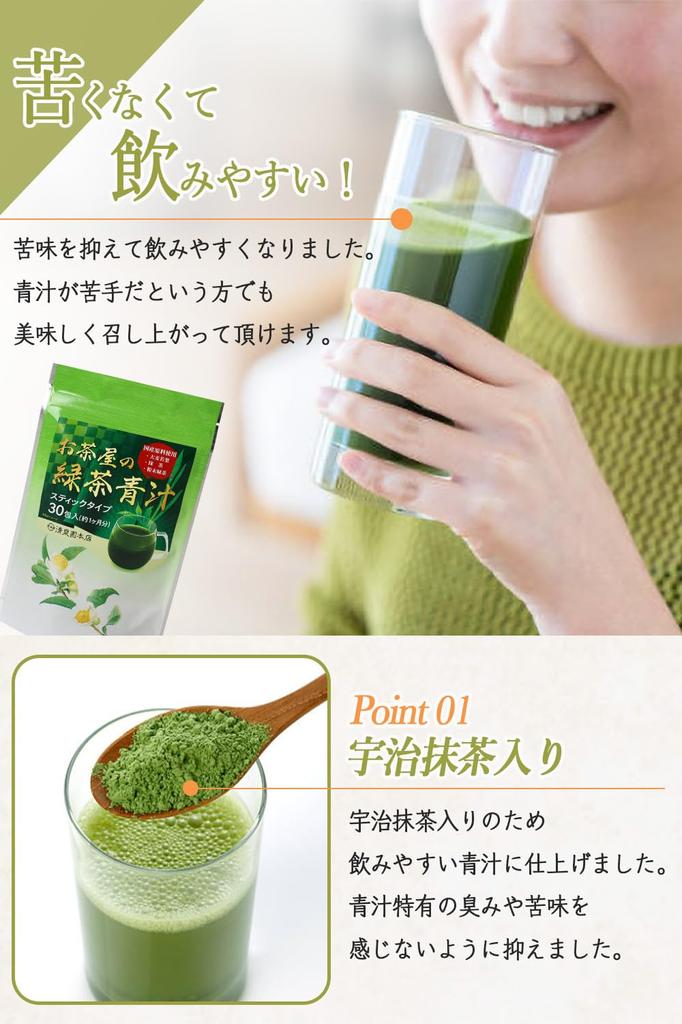 Seisenen Main Store Зеленый чай Зеленый сок с матча В стиках Сделано в Киото Не горький Легко пьется В стиках Зеленый чай Молодые листья ячменя