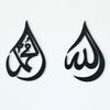 Allah (SWT), Mohammad (PBUH) Acrylic, Wooden, Home Decor, Calligraphy, Ramadan Decor, Eid Decor