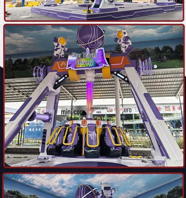 Новый Звездный Путешественник Лабиринт: Малый маятник - аттракцион для парков и торговых центров