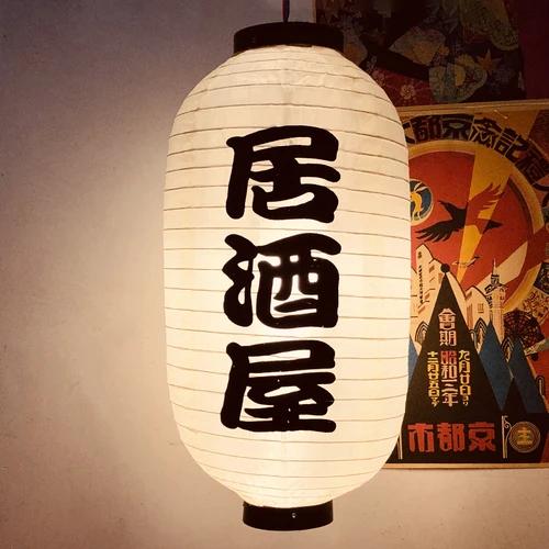 10/12 Inch Japanese Lantern Waterproof Festival Lanterns Wide Scope of Application Daily Durability Restaurant Pub House Decor