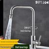 Кухонный смеситель RF-Ball Bearing из нержавеющей стали 304