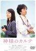 DVD DVD - God's Carte Standard Edition [DVD] Japan Movies & DVD Used