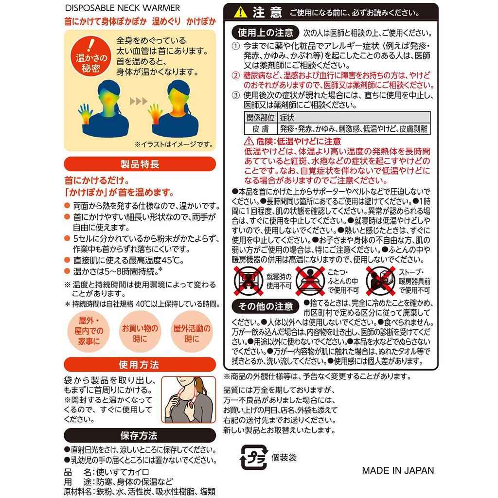 REC Warming Warm Kakepoka одноразовая грелка для шеи Сделано в Японии (30 штук)