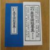 Collection of Shingon Buddhist Sutras Shingon Buddhist Sutras