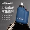 Электрический триммер для волос в носу Konka — это моющаяся, миниатюрная, портативная модель с зарядкой для мужчин, предназначенная для стрижки волос в носу.
