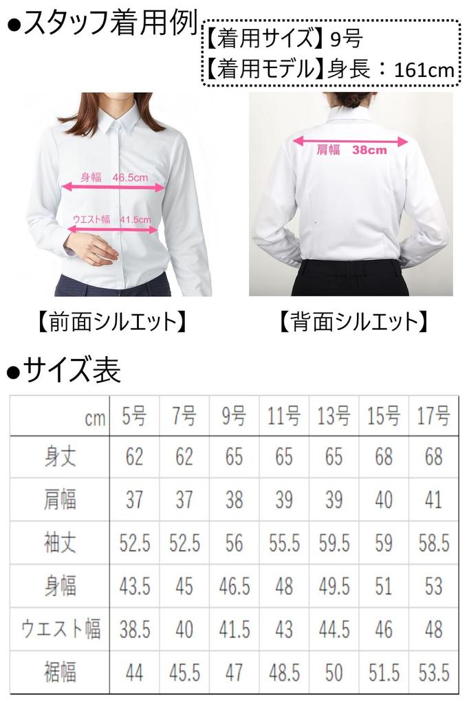 Dress Completely Office Long Solid Skipper Size 5 i-Shirt Women's Blouse, Shirt, Iron-Free, Stretch, Ultra-Quick Drying, Elegant, Recruiting, Wear,