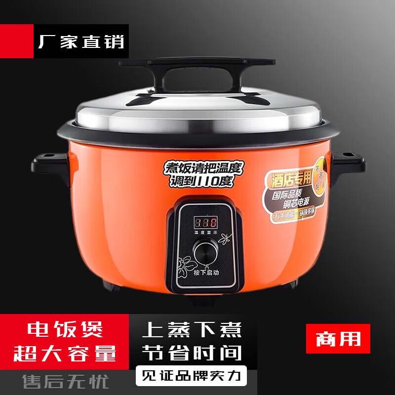 Dehes Smart Commercial Large Capacity Rice Cooker