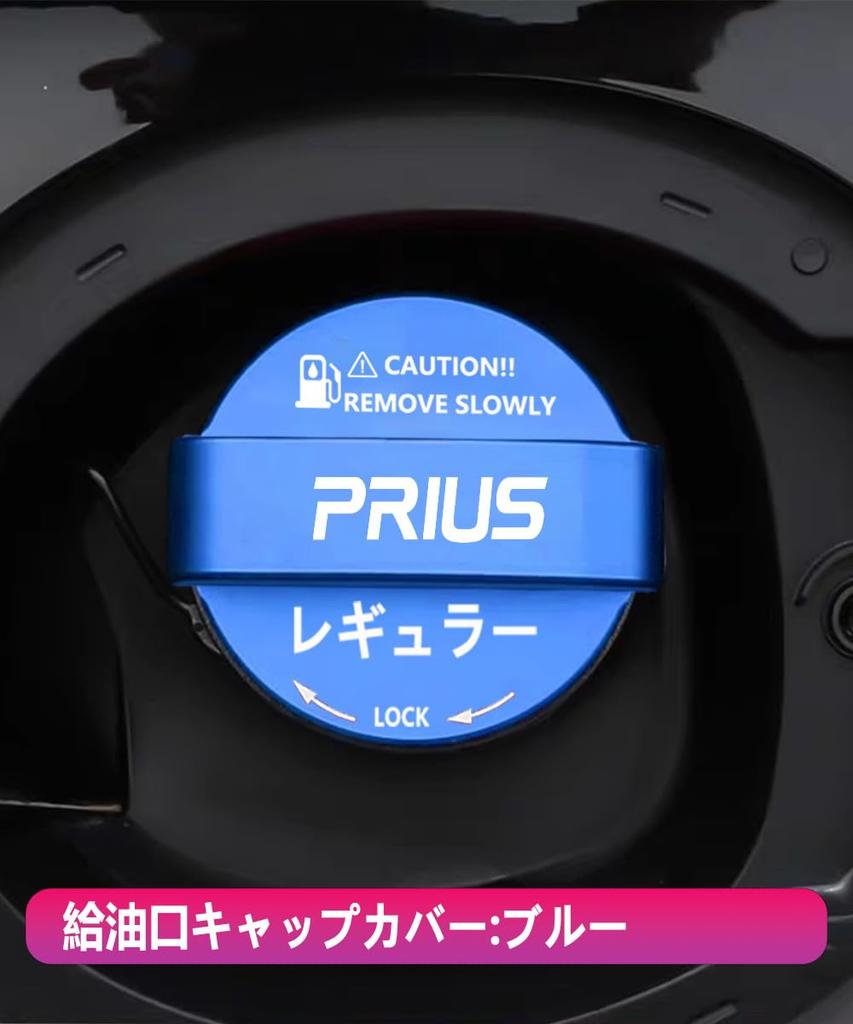 MiJuduo Aluminum Fuel Cap Cover for Toyota Prius 30 Series, 50 Series, and 60 Series, Blue [Parallel Import]