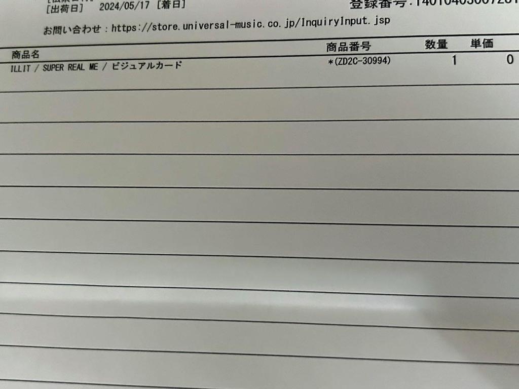 [USED] illit autograph visual card uniba winning ABC