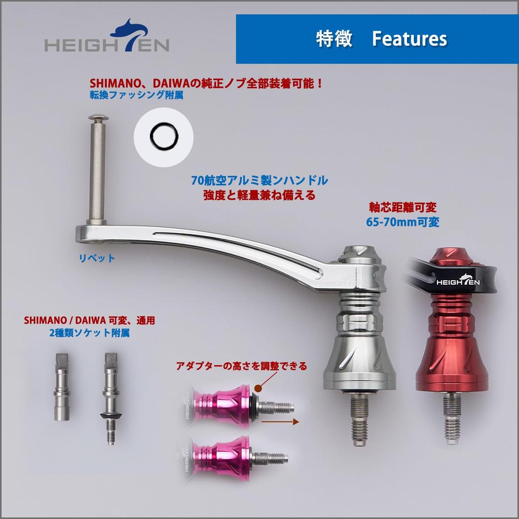 HEIGHTEN Adjustable Reel Handle for Daiwa and Shimano Arch Series Spinning Reels 65-70mm (No Knob) (Gunmetal) (822)