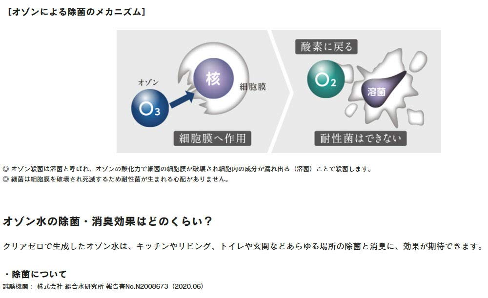 Медицинский озонатор Trevi Clear Zero [Fuji Equipment] FWO-3