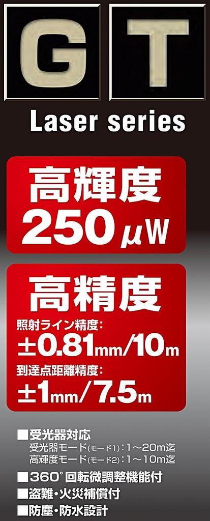 Tajima GT3Zi Laser Level, Square/Horizontal, GT3Z-I