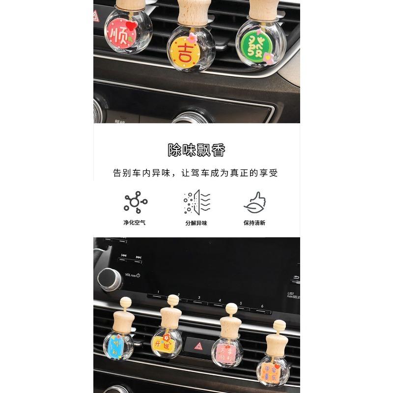 Car Air Vent Clip Aromatherapy Bottle Lucky Text Empty Diffuser Cute Car Interior Decor