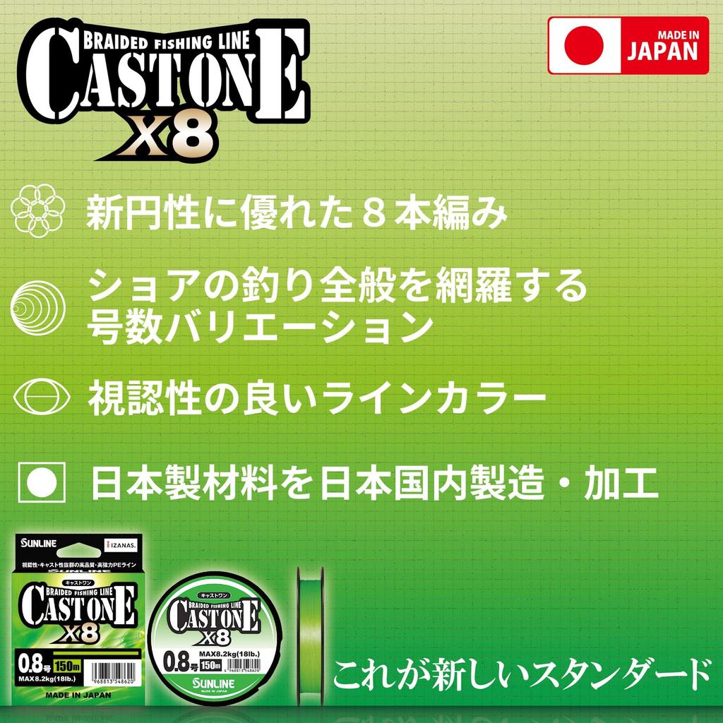 SUNLINE CAST ONE X8 200m Light Green (Cast One) 0.4