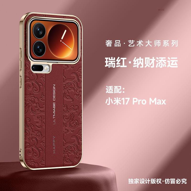 Применимо к чехлу для мобильного телефона Xiaomi 17promax гальванический Xiaomi17 всесторонний противоударный 17pro деловой простой кожаный чехол