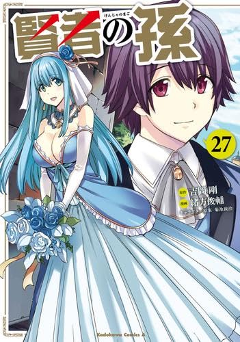 The Wise Man's Grandson Comic, New, Volumes 1-27 Set (KADOKAWA)