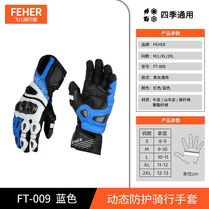 Mens Full-Finger Motorcycle Gloves With Genuine Leather Carbon Fiber Protection All Riding