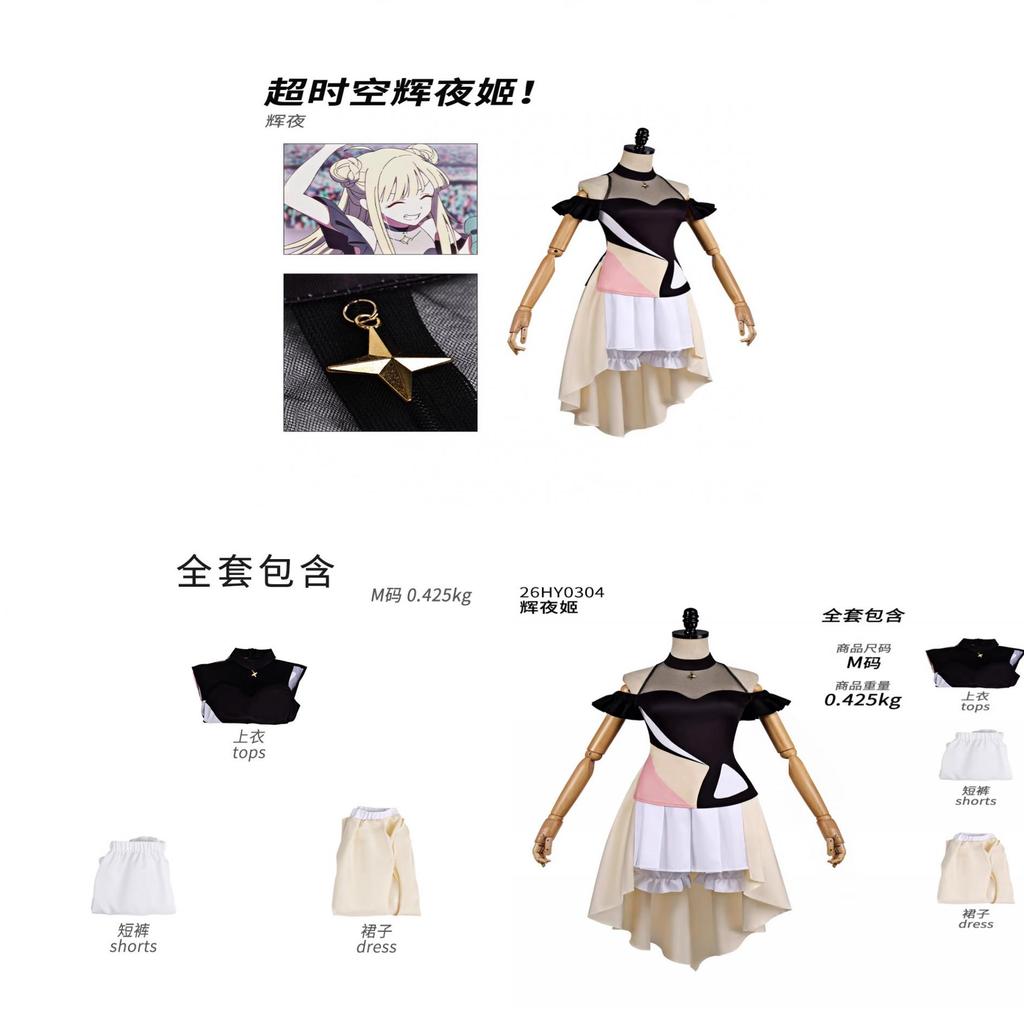 Cosmic Princess Kaguya Cosplay Dress With Soft Polyester For Anime Conventions And Role Play