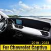 Для Chevrolet Captiva 2019 2020 2021 2022 2023 Коврики на приборную панель автомобиля Избегайте света Солнцезащитные накладки Анти-УФ Нескользящие защитные коврики