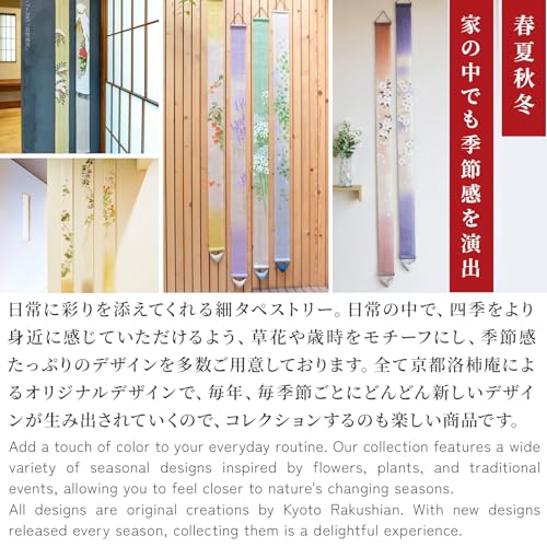 Узкое панно Киото Ракушиан [Район гейш Киото] Luciel Japan / Прибл.. 10 x 170 см Льняная Ткань Настенный Свиток для Подвешивания Декоративный Элемент Интерьера Япония