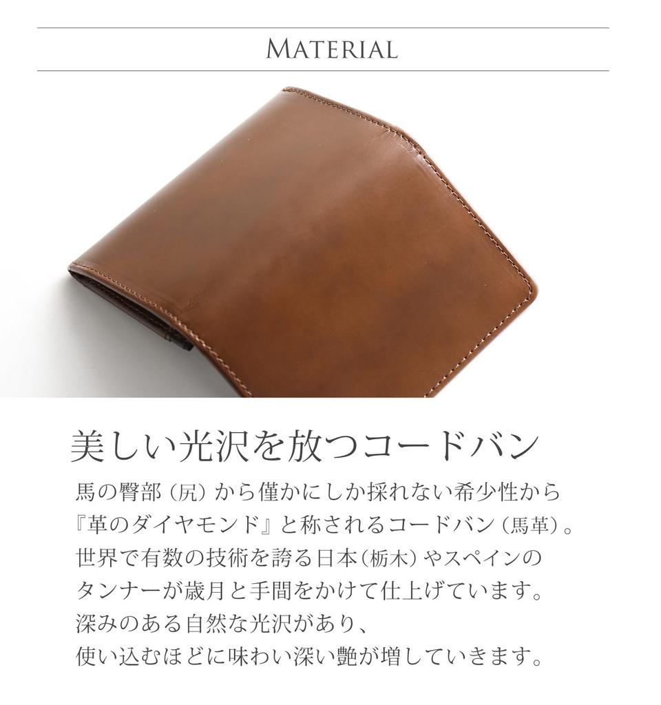 Sankyo Shokai doob Лондон Мужской тонкий картхолдер из кожи кордована и лошадиной кожи (черный)