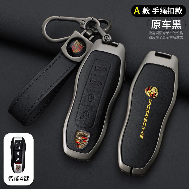 KSRQ6 Zinc Alloy Leather Car Key Case Cover For Porsche Panamera Macan Cayenne Cayman Boxster 911 9ya 971 Smart Remote Shell Accessory
