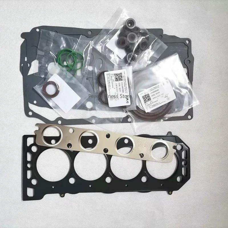 Подходит для Roewe 550 350 750 W5 MG MG6 5 GT 7 3 комплект для капитального ремонта двигателя, прокладка ГБЦ неметаллическая