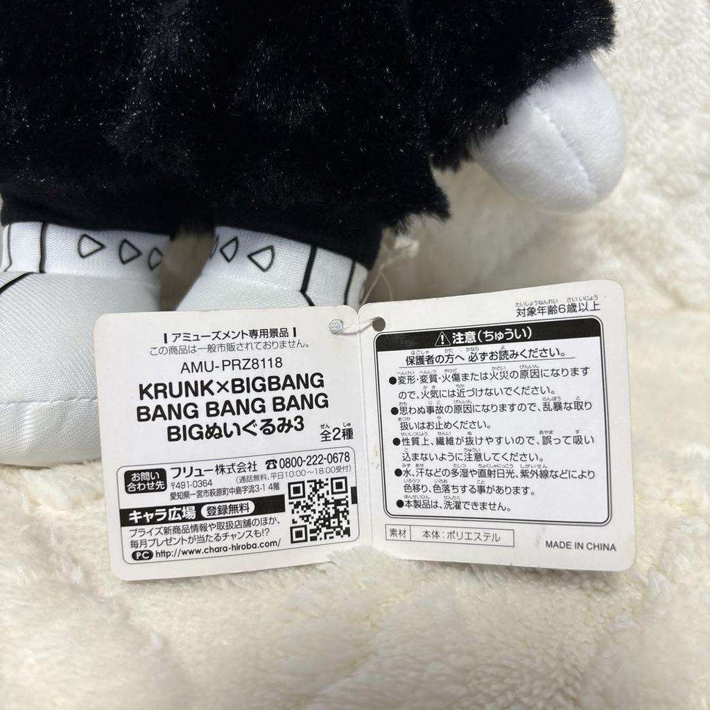[USED] BIGBANG KRUNK G-DRAGON GD Stuffed Animal with Tag and Bonus