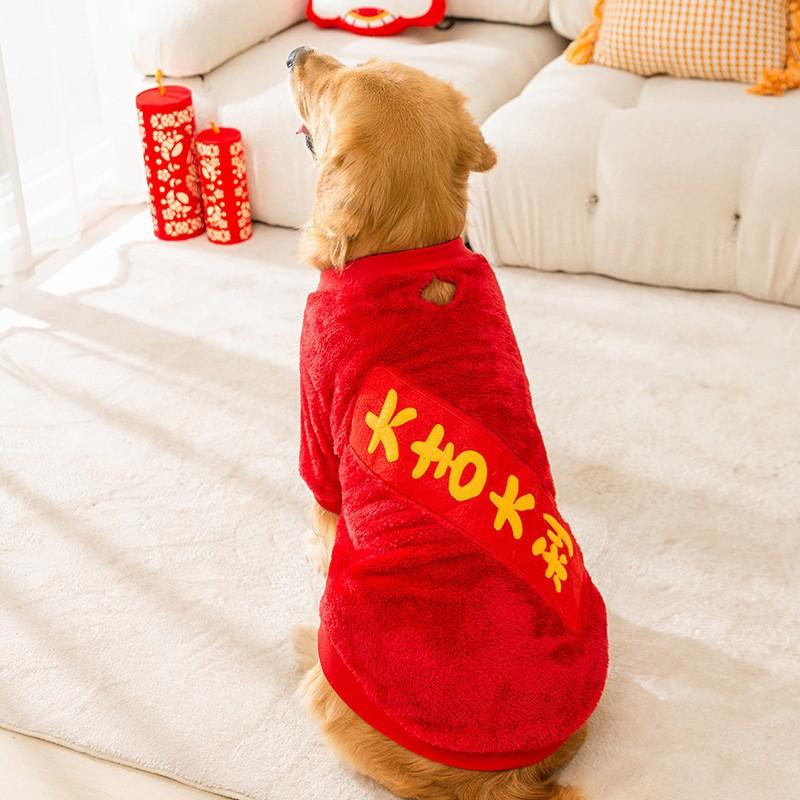 Autumn and Winter New Year's Totem Big Dog Pullover Sweater Large Dog Golden Retriever Festive Chinese New Year Dog Dragon Year Pet Clothes