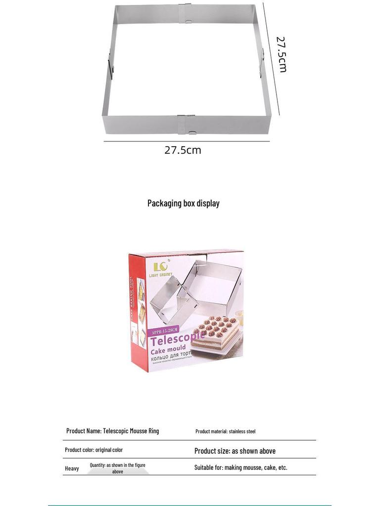 Регулируемая телескопическая прямоугольная форма для муссового торта из нержавеющей стали