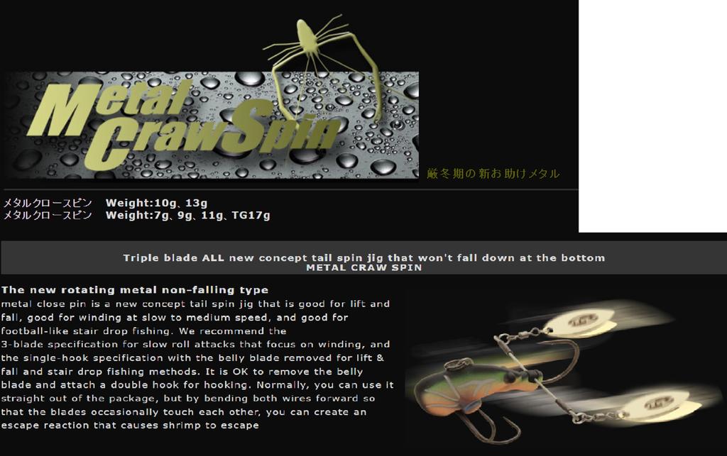 Imakatsu Metal Craw Spin Sinking Lure 11 Grams 010 (4691)
