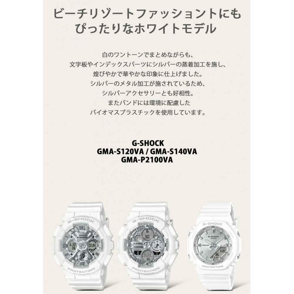 [Casio] Часы G-Shock используют биопластик GMA-S120VA-7AJF женские белые