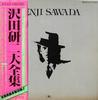 LP Record KENJI SAWADA - Kenji Sawada Daizensyu MRA96104 POLYDOR 1977 Japan Obi Japanese Pop/Rock Used