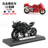 1:18 Alloy Motorcycle Model Children's Toy Car Ornaments Sliding Car Model Boy Toy