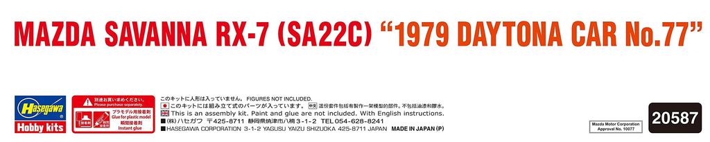 Hasegawa Mazda Savanna 1979 Daytona CAR Plastic Model Kit 20587 1/24 RX-7 (SA22C) No.77