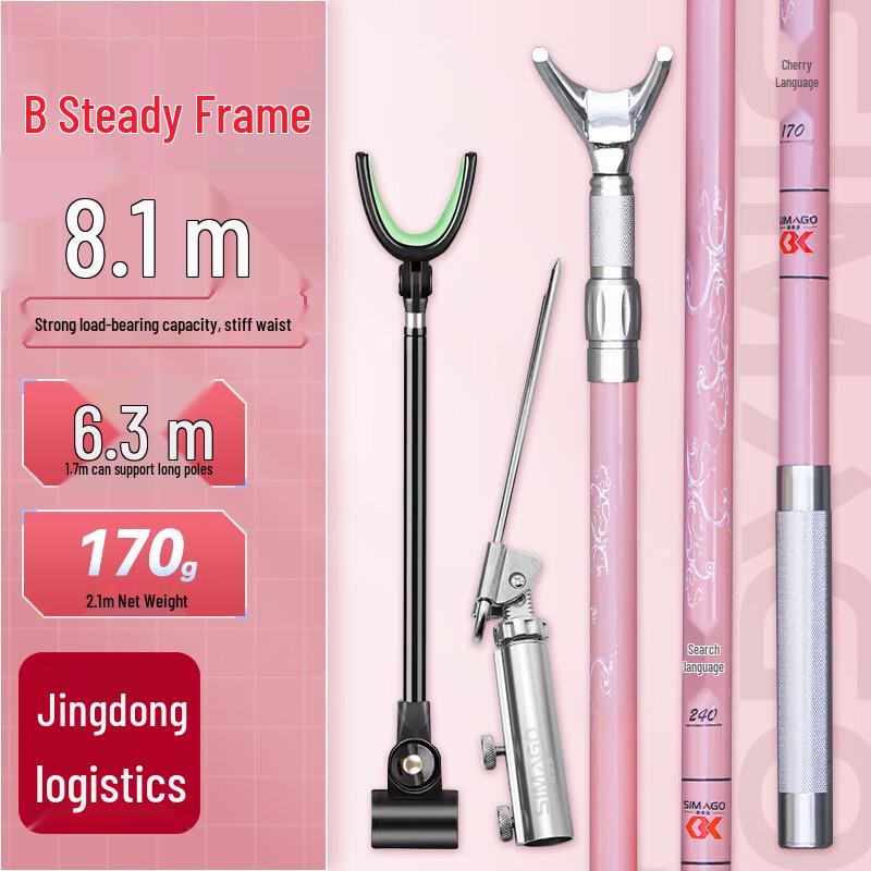 SIMAGO Carbon Fiber Telescopic Fishing Rod Stand