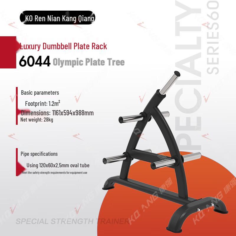 Kangqiang Commercial Weight Plate Rack