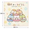 Skater Lunch Cloth, Sumikko Gurashi Movie 3, 43 X 43 Cm, Made In Japan, KB4-A