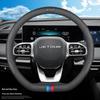 Чехол на руль Jetour для Traveler T2/T1, Dasheng L7/L6/L9, ShanHai X70PLUS, X90PRO, 95