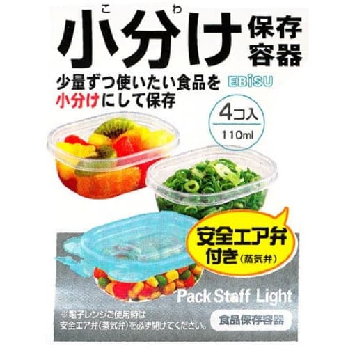 Pack Stuff Light Small Storage Containers (4-Pack) PSL-N65