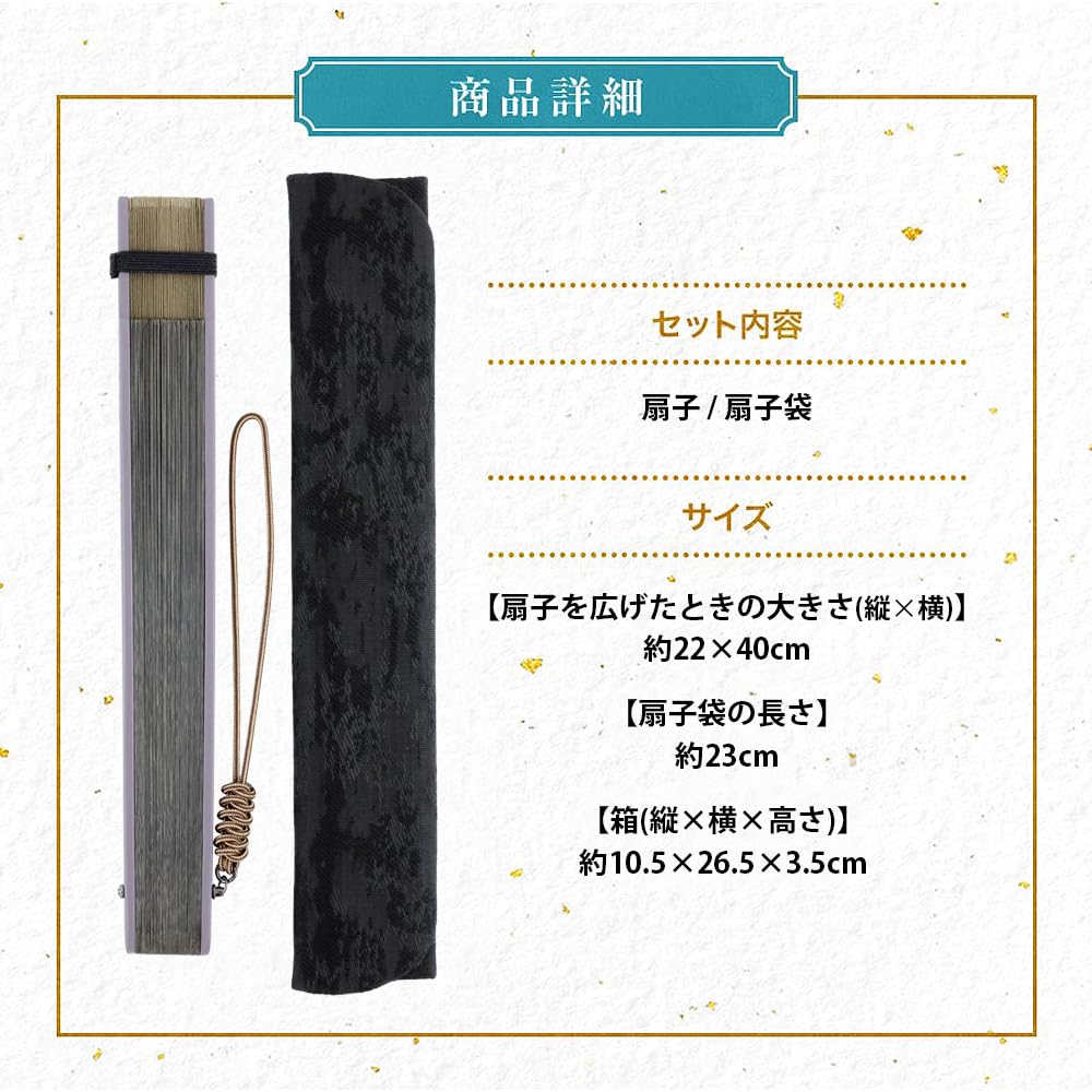 Набор вееров с веером Ajiro [Osaka Choseido], мужской, модный, деловой, сумка, держатель, носовой платок, (хаки)