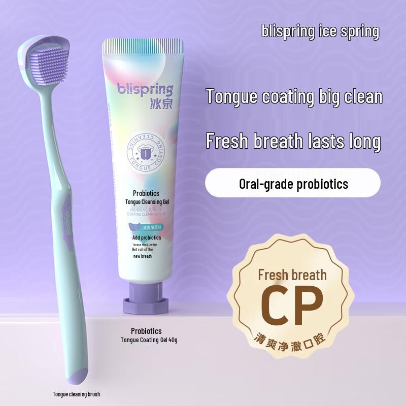 Blispring Tongue Cleaning Set