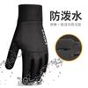 Cycling warm gloves winter men and women long finger sports velvet cold