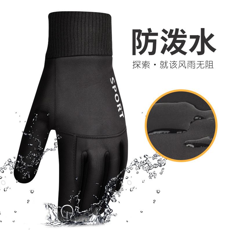 Cycling warm gloves winter men and women long finger sports velvet cold