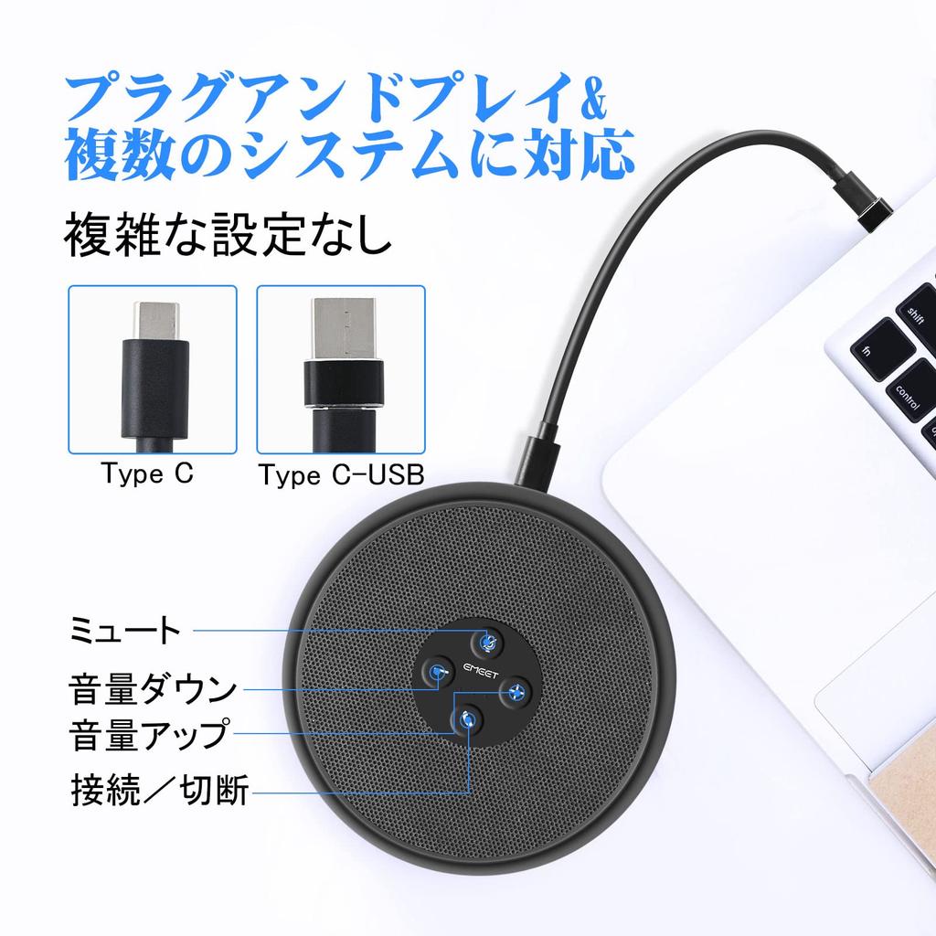 EMEET M1A Omnidirectional Sound Conference Microphone Speaker Speakerphone, 360° Pickup,